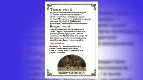 Величание кресту господню текст