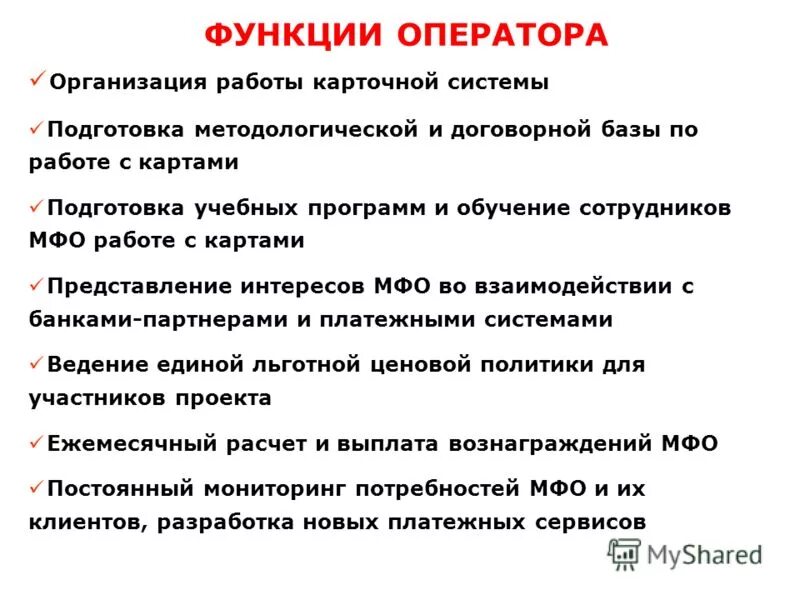 Оператор функции. Оператор функции