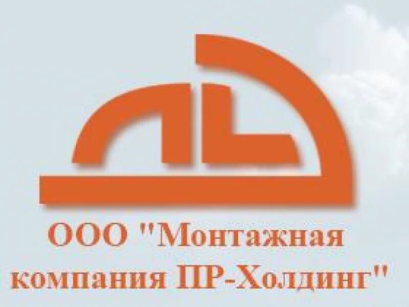 Общество с ограниченной ответственностью барнаул. Строительная компания Холдинг. «Региональная монтажная компания». ООО “ЖК Холдинг. ООО УК Октябрьский Барнаул.