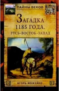 Учебники восток запад