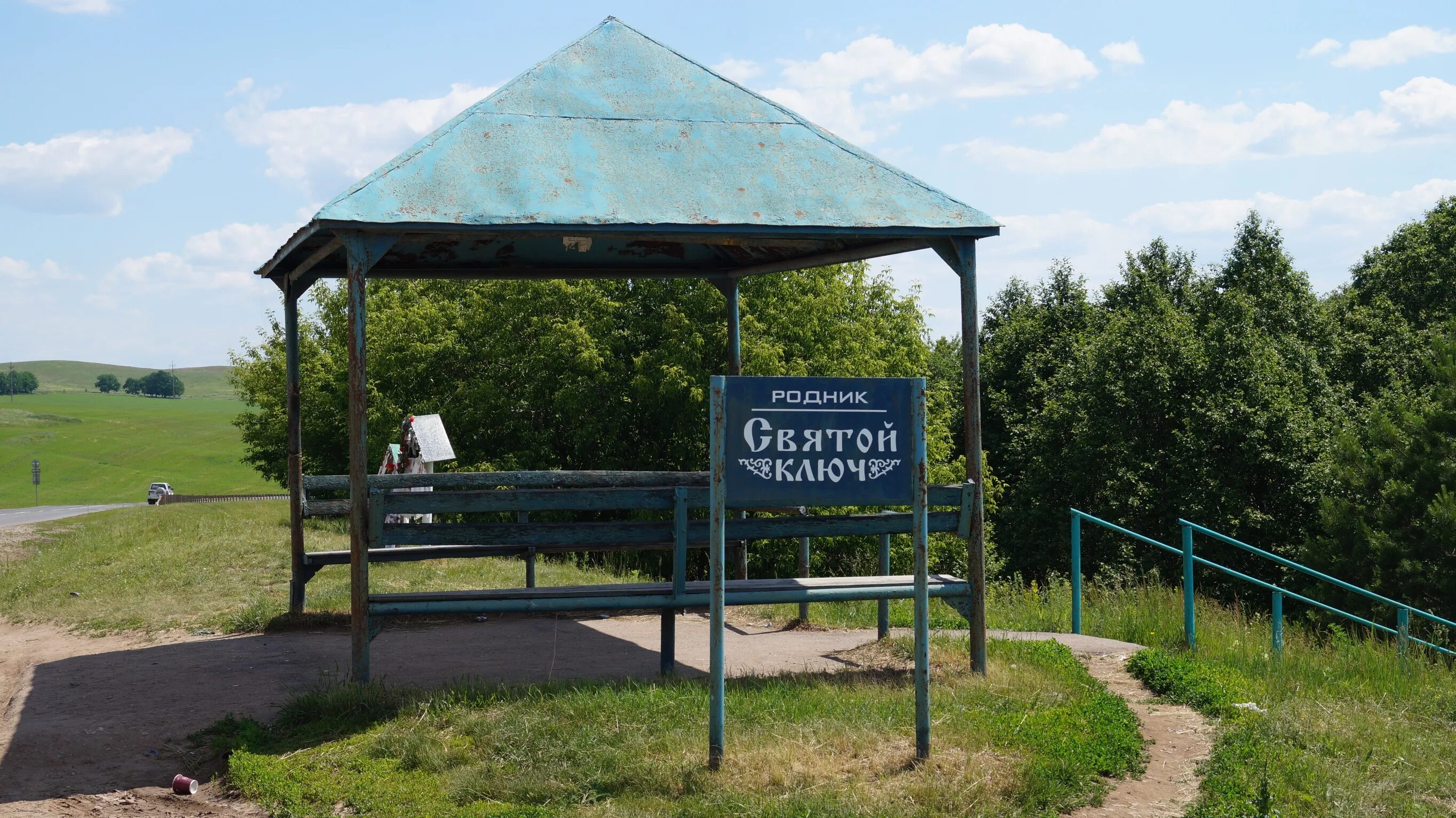 Объявление родники. Святой ключ Заинский район. Родник в городе Заинске. Родник в Карманово Татарстан Заинский район. Родник Бураево.