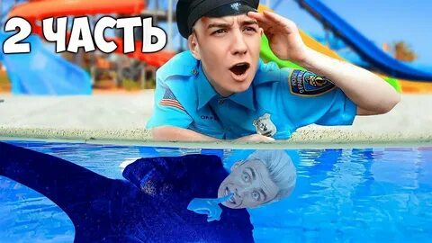 А4 прятки в аквапарке
