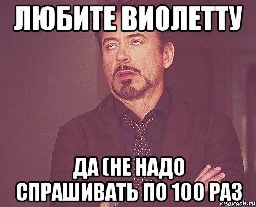 3 раза задала