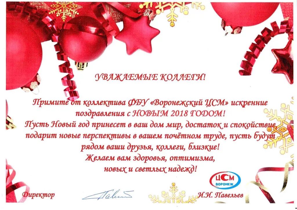 С днем рождения махазик. Поздравить магазин с годовщиной открытия. Магазину 1 год поздравления. Открытие магазина баннер. Нам 1 год магазину.