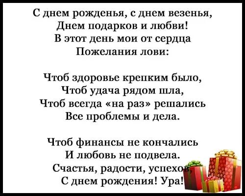 Пожелание мужу проза. Поздравления с днём рождения свату. Трогательное поздравление с днем рождения мужчине. С днём рождения мужчине стихи. Поздравление мужчине в стихах красивые.