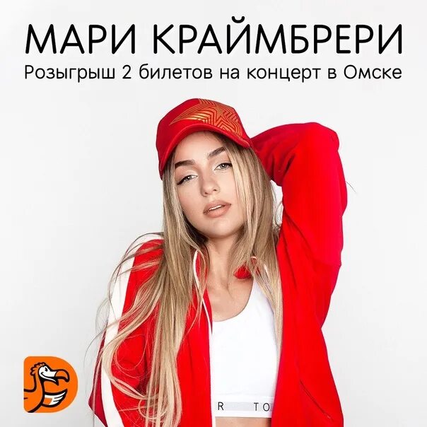 Мари краймбрери встречалась с давой. Мари Краймбрери 2022. Мари Краймбрери 2022 Постер. Мама Мари Краймбрери. Мэрайя Краймбрери.