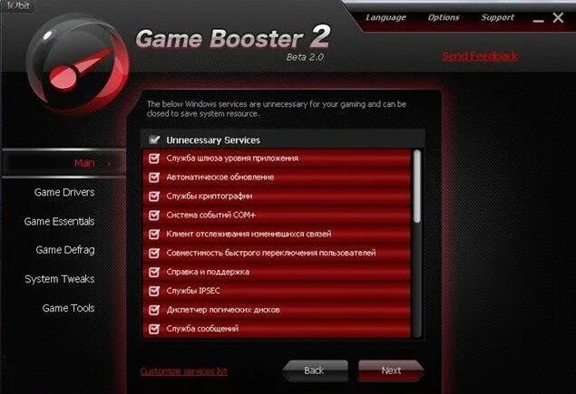 Game booster русская. Гейм бустер. IOBIT game Booster. Game Booster 10. МСИ бустер.