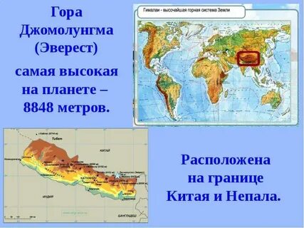 Самая высокая вершина материка находится