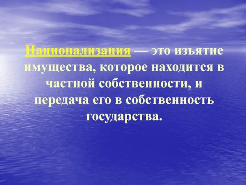 Процесс передачи собственности государству. Вещное право в международном частном праве. виды вещных прав в мчп. передача имущества государству. передача собственности государству.