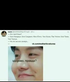 Тест кто твой биас