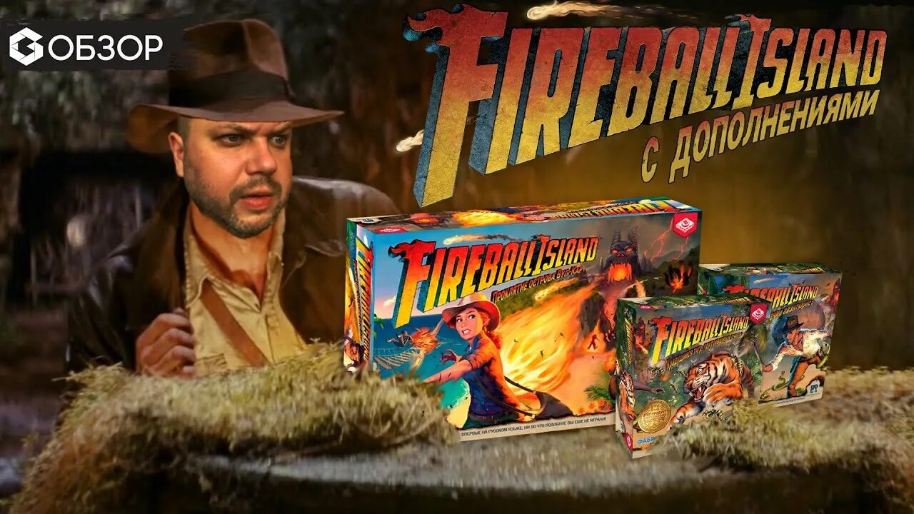 Fireball island. Fireball Island: проклятие острова вул-кар. Фаербол Айланд настольная игра. Fireball Island: проклятие острова вул-кар. Сундук сокровищ. Настольная игра фабрика игр Fireball Island.