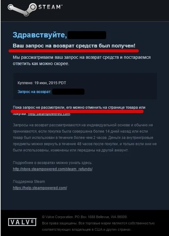 Почему в стиме удержание денег при продаже. Возврат средств стим. Возврат средств в Steam. Стим возврат средств за игру. Возврат денег в стиме за игру.