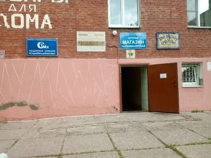 Работа 2 2 омск