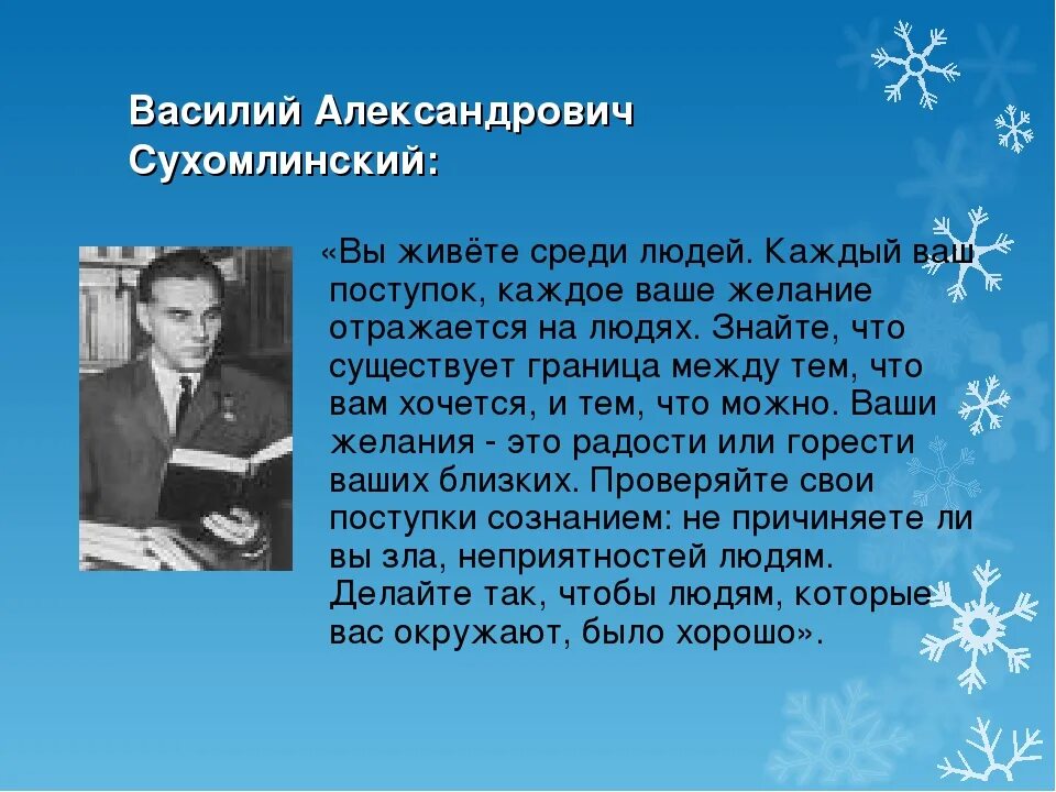 Личность сухомлинского. Старый пес Сухомлинский. Рисунок к рассказу в.Сухомлинского старый пес. Рассказ Сухомлинского старый пес полностью.