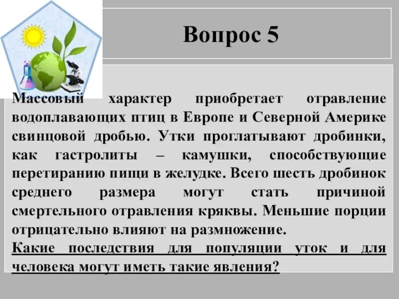 Приобрел массовый характер
