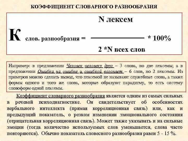 Значения слову разнообразие