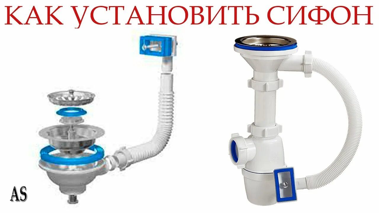Купить оптом A-3700 Сифон Ани Грот 3 1/2"*40 двойной разноуровневый с отводом + 