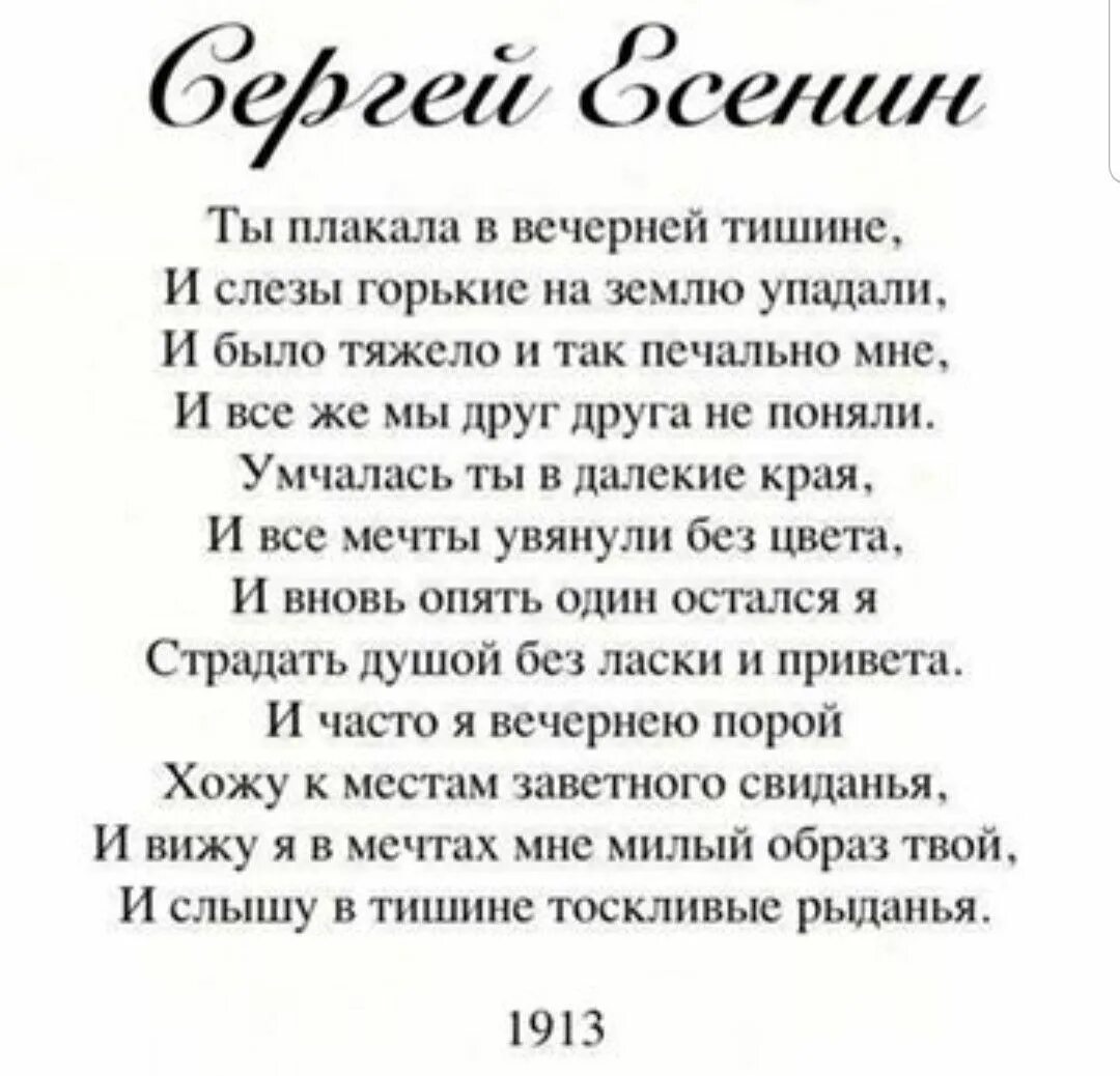 Стихи поэтов о любви. Стихи о любви известных поэтов. Стихи о любви классика. Стихотворение о любви великих поэтов.