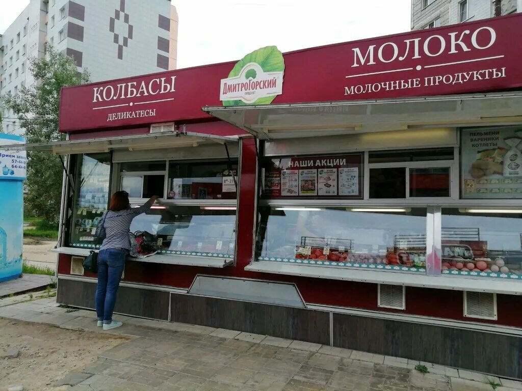 дмитрогорский магазин тверь адреса. дмитрогорский магазин тверь адреса. молоко дмитрогорский продукт. дмитрогорский магазин тверь адреса. дмитрогорский продукт тверь.