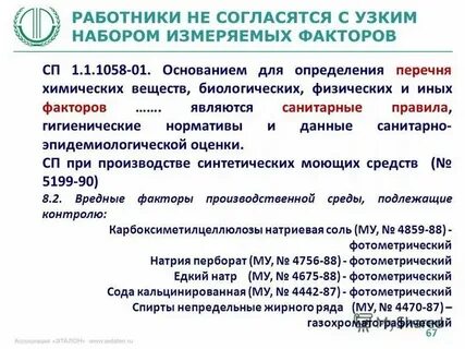 Сп n 1.1 1058 01