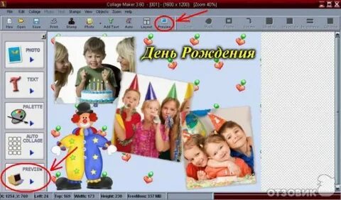 Музыка коллаж программа