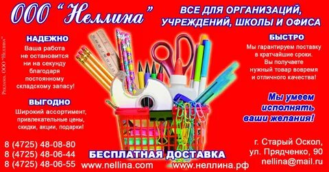 Стройландия старый оскол прядченко