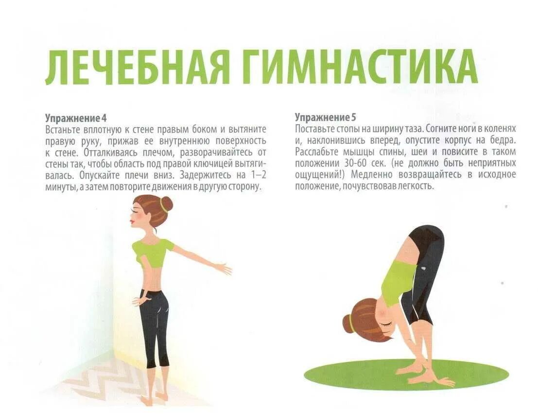 Упражнение 77