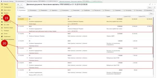 Как сделать проводку в 1с