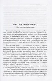 Ба хакикат завол намерасад