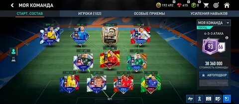 Фифа 22 составы