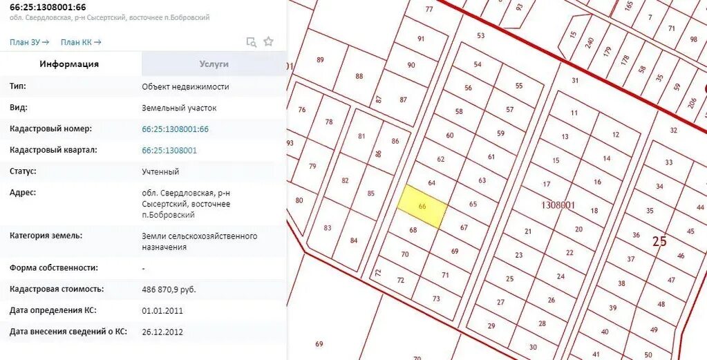 Погода никольское сысертский район. Кадастровая карта Бобровский Сысертский район. Карта поселка Бобровский Сысертский район с улицами. Карта поселка Бобровский Сысертский район. Поселок Бобровский литературный квартал.