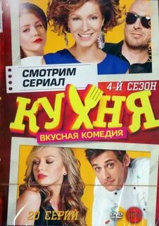 Кухня 4 й
