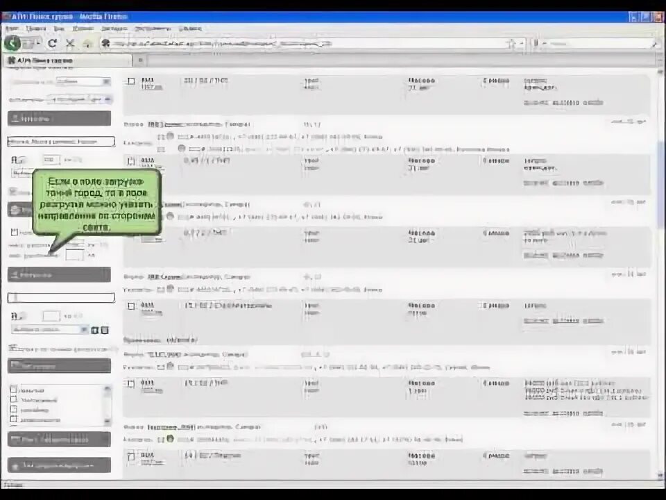 Ати грузоперевозки поиск грузов. Найти груз. Как искать груз на ати. Поиск найти грузы. Ати поиск груза.