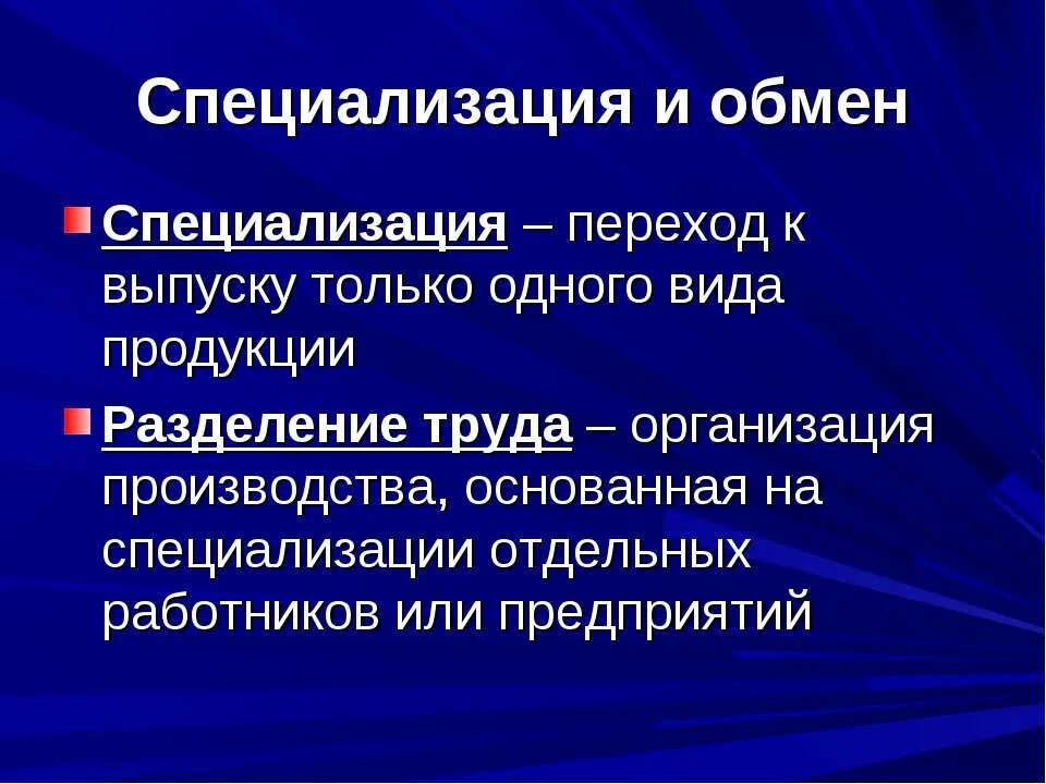 Как называется предприятие основанное на разделении труда