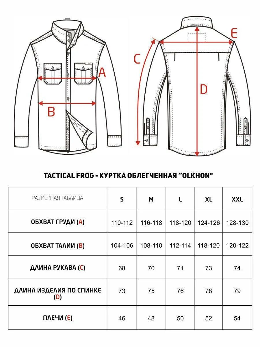 48 50 размер мужской куртки. 2 ХЛ размер мужской куртки. Размеры курток мужских. Замеры куртки мужской. Размер куртки м.