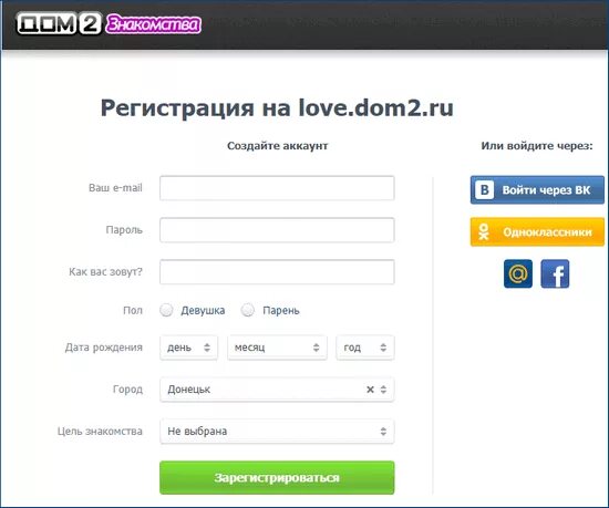 Сайт без регистрации love. Регистрация на сайте. +79046769657 Регистрация на сайте. А тет пароль. Мена личный профиль.