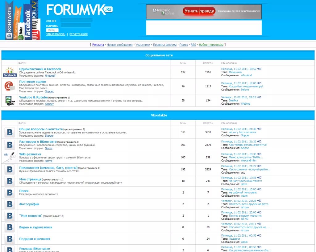 Форум нулевая. Форум шаблон. Шаблон для форума на ucoz. Сайт форум образец. Макет форума.