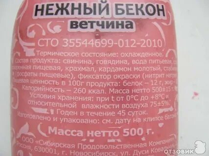 Нежирная ветчина