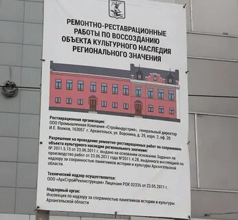 Иваново архангельск