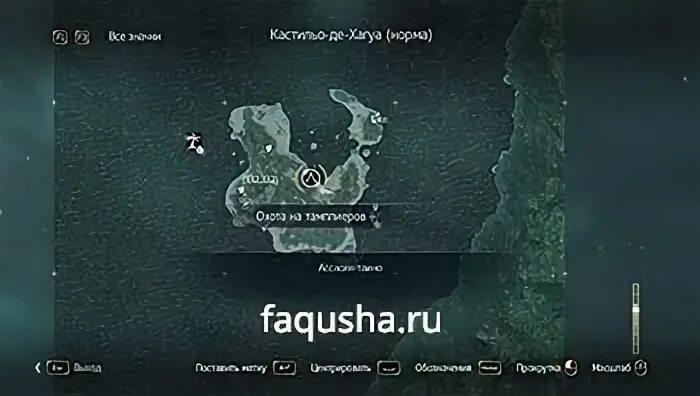 Броня тамплиера в Assassins Creed 4 Black Flag на карте. Карта ключей тамплиеров в Assassins Creed 4. Охота на тамплиеров в Assassins Creed 4 Black. Ключи тамплиеров в ассасин Крид Блэк флаг. Ассасин 4 ключи