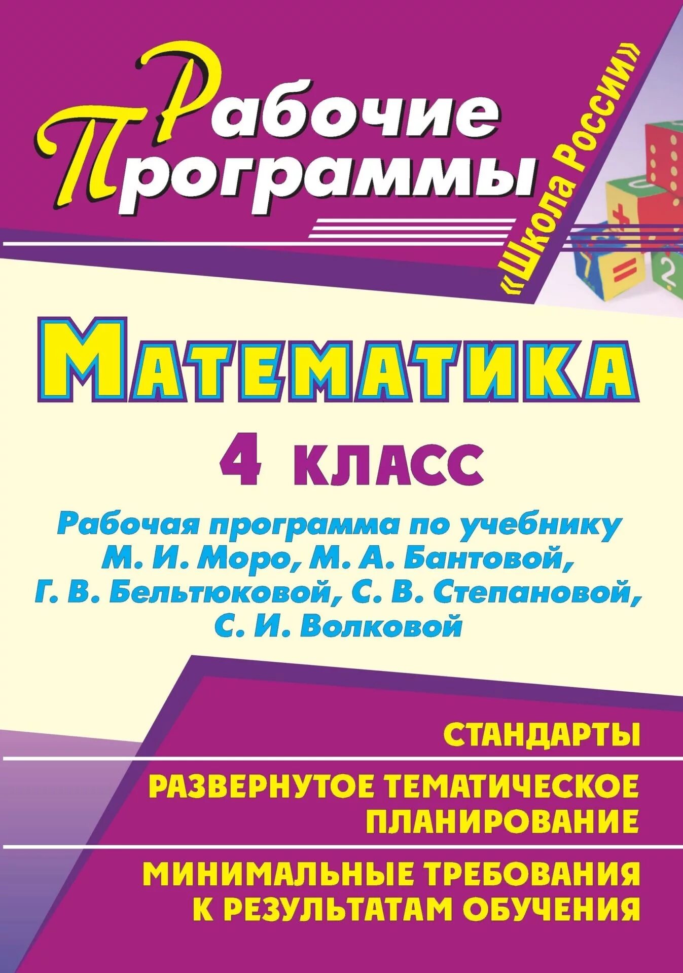 Рабочие программы по предметам 8 вид