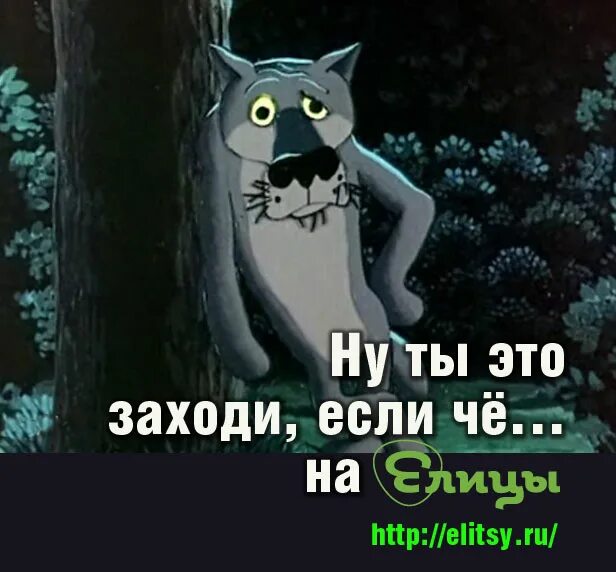 Ну войти