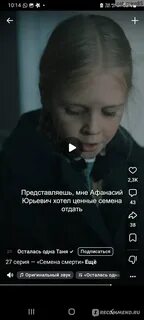 Осталась одна таня трейлер
