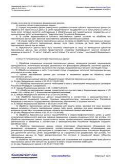 Персональными данными участников образовательной деятельности
