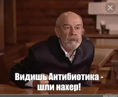 Фразы антибиотика