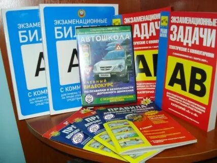 Проверка автошколы
