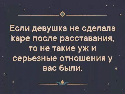 Если после расставания парень общается