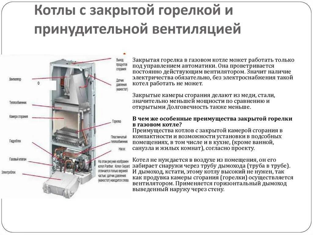 Почему мигает котел. Горелка для газового котла Виссман 100. Котел Viessmann вид снизу. Система горения газового котла. Газовый котел Weller Mars 26 камера сгорания.