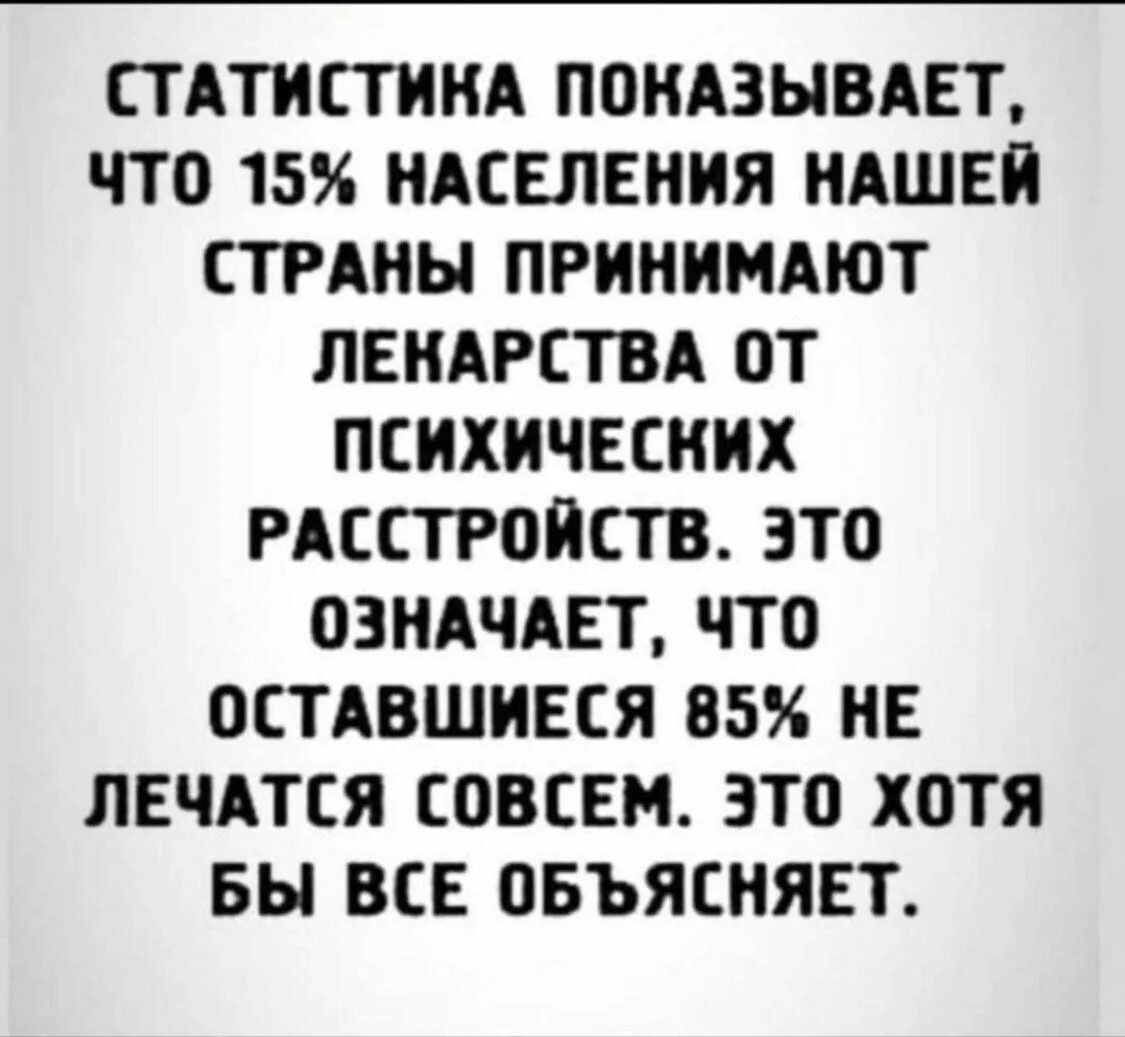 Высказывания с юмором. Совсем не лечишься. Мемы о глупых женщинах. Совсем не лечишься. Шутки про слманную ноги.