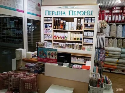 Перина перони